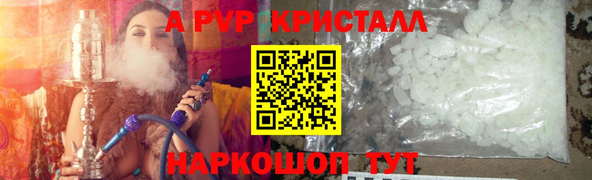Альфа ПВП крисы CK Нижний Тагил