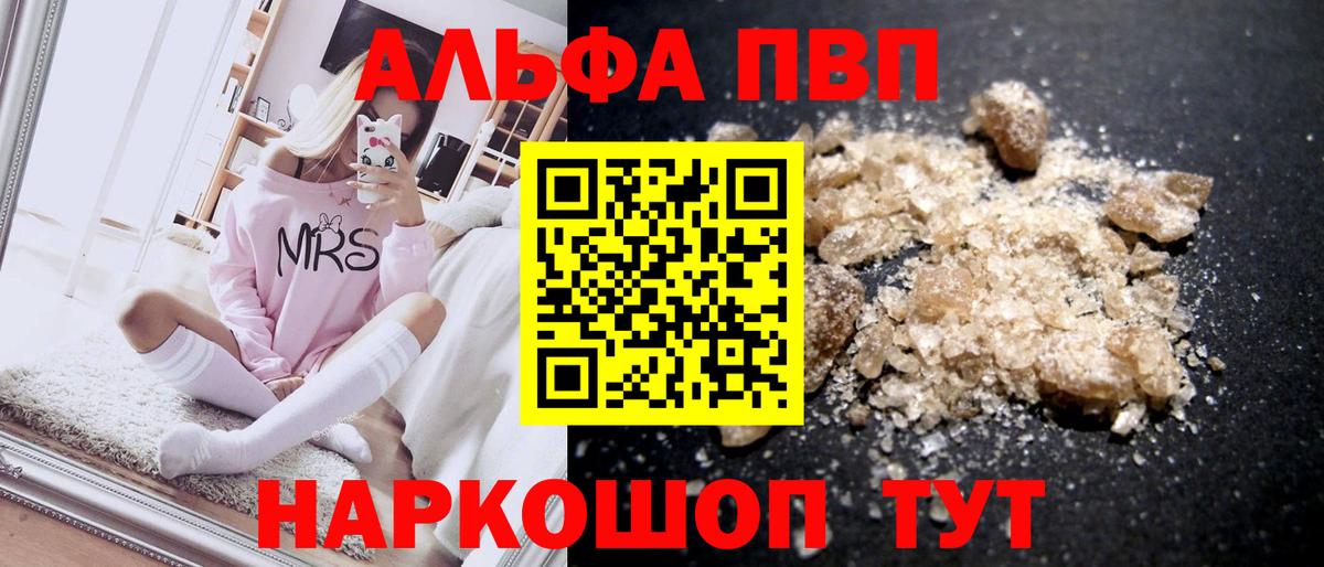 APVP  A PVP СК  A-PVP Соль  Нижний Тагил  Вход с VPN  Alpha PVP крисы CK 