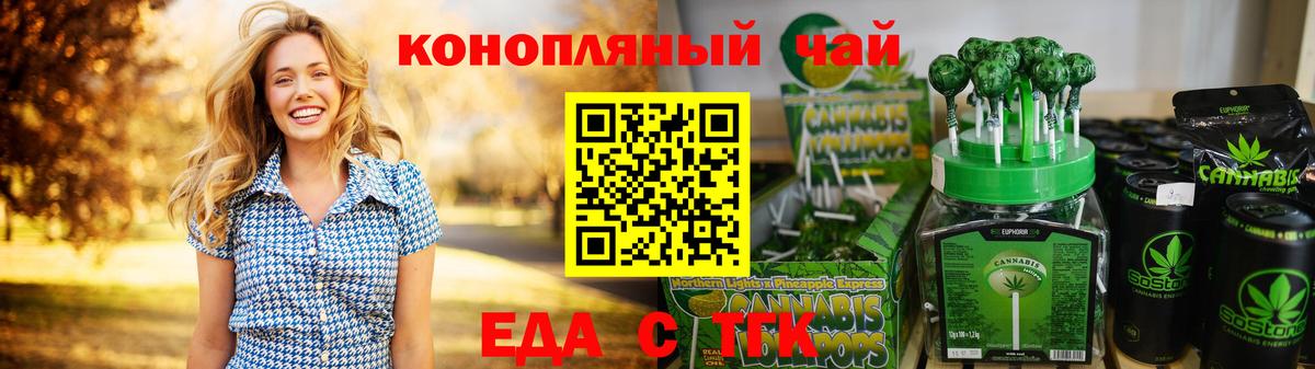 Нижний Тагил  Печенье с ТГК марихуана  Вход с VPN 