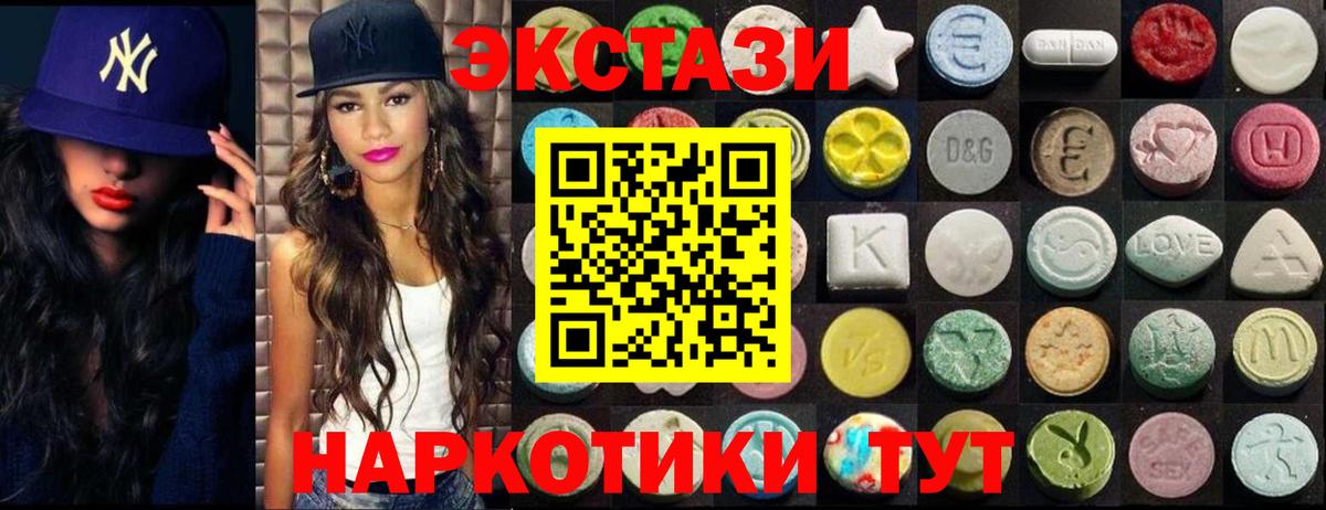 ЭКСТАЗИ Cube  Вход с VPN  Нижний Тагил  Ecstasy MDMA 