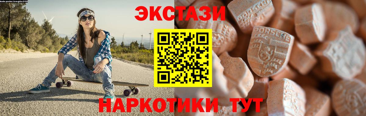 ЭКСТАЗИ ешки Нижний Тагил