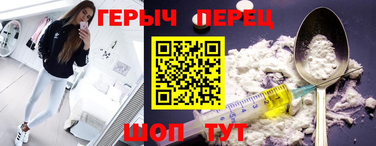 ГЕРОИН Heroin Нижний Тагил