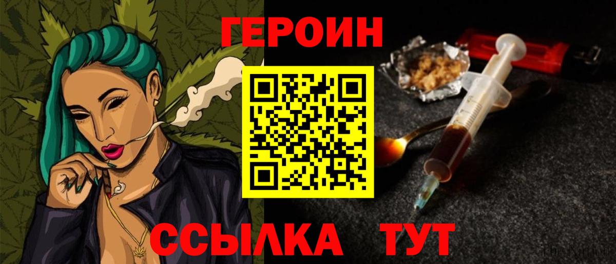 Нижний Тагил  Героин  Вход с VPN  Героин Heroin 