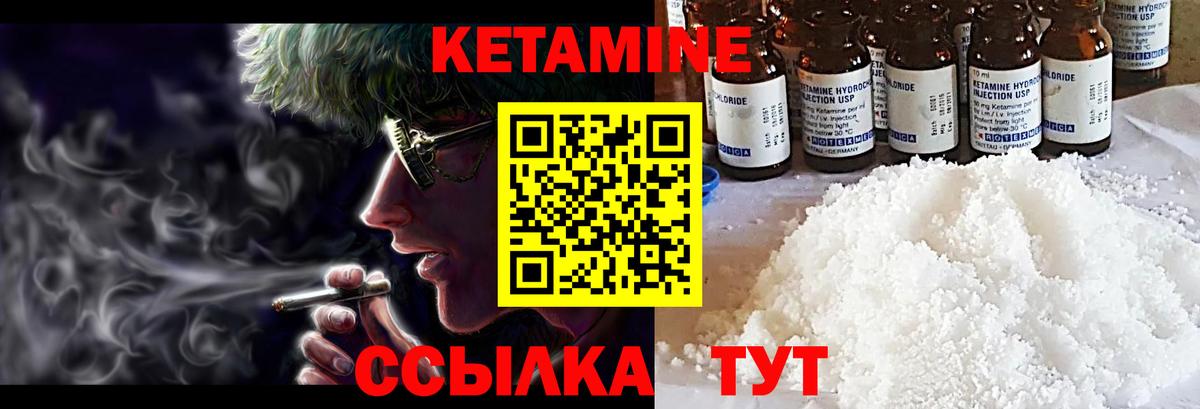 Нижний Тагил  КЕТАМИН VHQ  Вход с VPN 