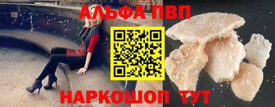 ALPHA PVP Будённовск
