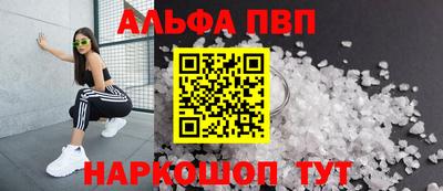 ALPHA PVP Будённовск