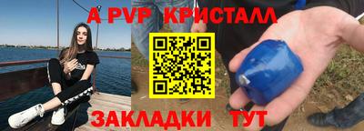ALPHA PVP Будённовск