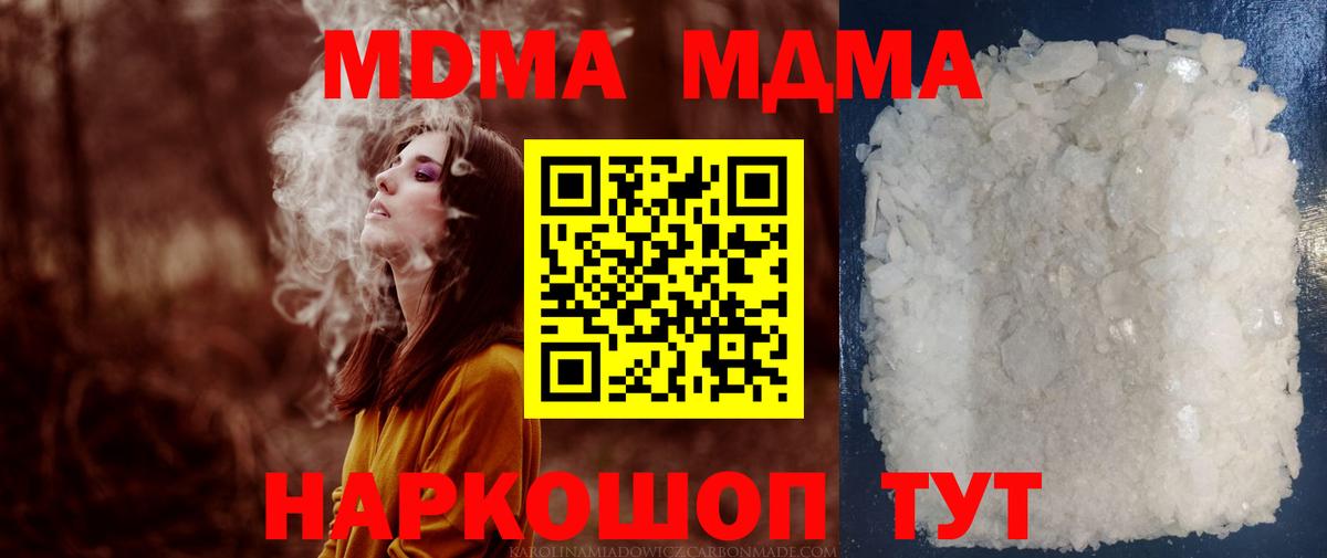 Нижний Тагил  MDMA кристаллы  MDMA кристаллы  MDMA  Вход с VPN 