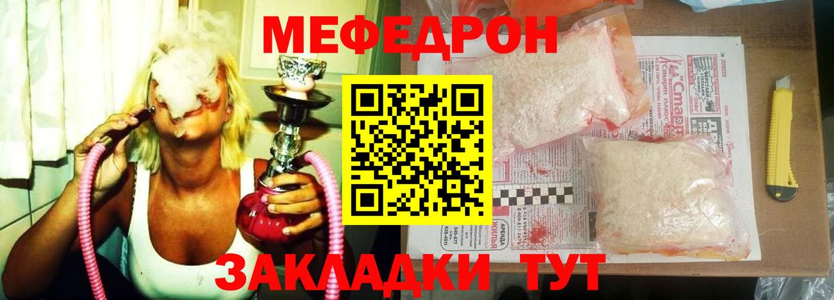 Меф мука Нижний Тагил