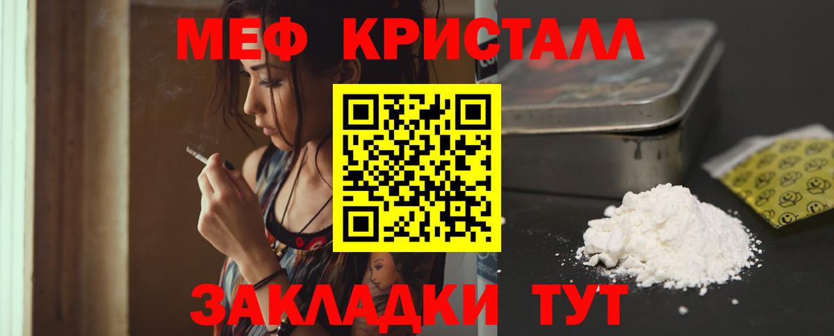 МЯУ-МЯУ  Меф кристаллы  Нижний Тагил  мега маркетплейс  МЯУ-МЯУ  Меф 4 MMC  Вход с VPN 