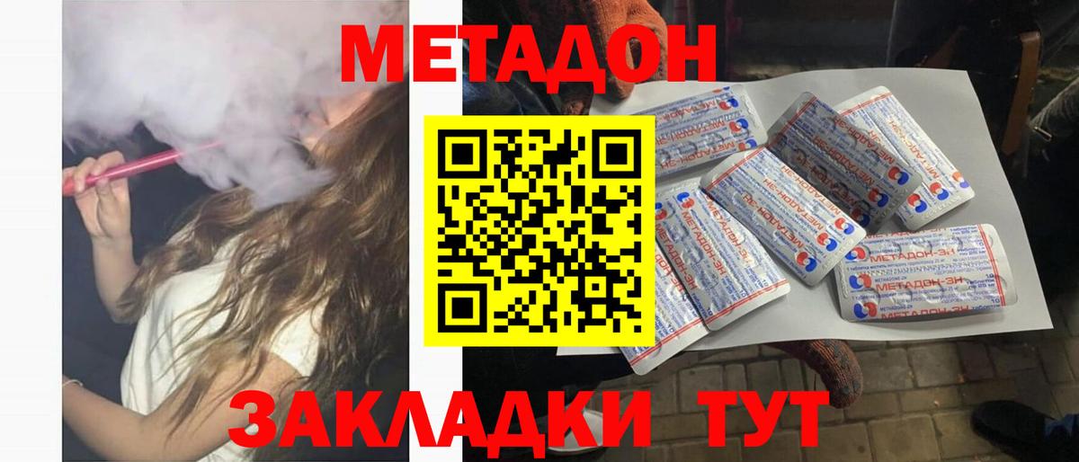 Нижний Тагил  Метадон methadone  mega как зайти  Вход с VPN  МЕТАДОН белоснежный 