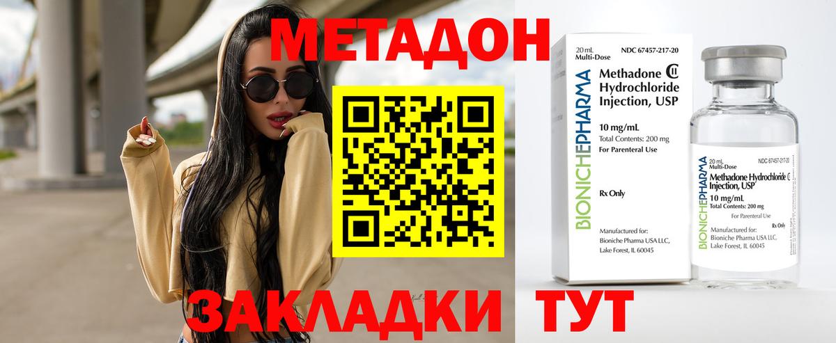 Метадон VHQ Нижний Тагил