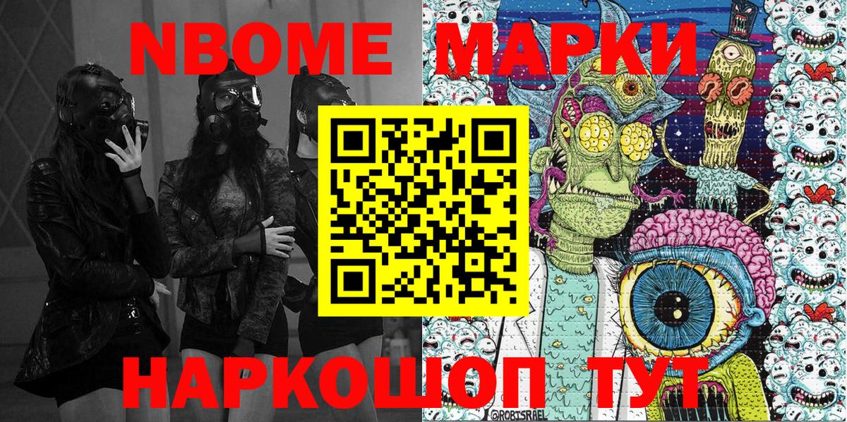 Наркотические марки 1,5мг  Наркотические марки 1,5мг  Марки N-bome  Нижний Тагил  Вход с VPN 