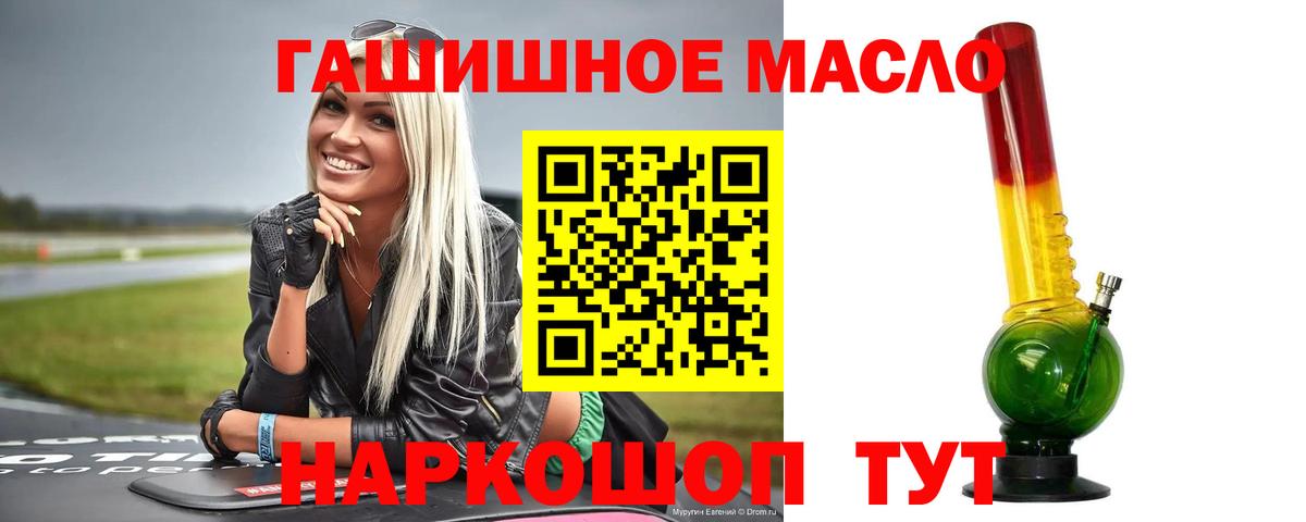 ТГК жижа  Вход с VPN  ТГК вейп  Нижний Тагил 